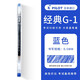 日本PILOT百樂(lè )中性筆學(xué)生考試專(zhuān)用子彈頭水筆BL-G1-5財務(wù)辦公黑筆大容量啫喱簽字筆0.5mm 藍色 1支裝