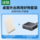 綠聯(lián)桌面+外出兩用好物套裝 氮化鎵30W快充插排迷你魔盒+10000毫安時(shí)充電寶內含60W雙C線(xiàn)