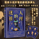 迷人的推理  愛(ài)倫坡 柯南道爾等十三位開(kāi)山派推理大師奠基之作  啟發(fā)阿加莎 影響江戶(hù)川亂步 東野圭吾