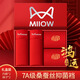 貓人（MiiOW）【紅內(nèi)褲襪子禮盒】莫代爾男士?jī)?nèi)褲蛇年本命年喜慶結(jié)婚鴻運(yùn)禮盒