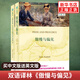 傲慢與偏見中英文對照 英文原版原著+中文譯本全2冊 中文英語雙語版課外拓展名著閱讀書籍