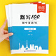 易蓓【當天發(fā)貨】默寫(xiě)100江蘇譯林版初中英語(yǔ)七八九年級初一二三中考單詞短語(yǔ)句子詞匯默寫(xiě)本記憶本英漢互譯練習英語(yǔ)本 新教材版：8年級下冊【單詞+短語(yǔ)+句子】3本