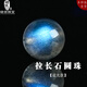綠儂珠寶 灰月光石散珠拉長石圓珠手鏈?zhǔn)执糁閐iy配珠顆顆藍(lán)光 【冰種藍(lán)光】直徑約8mm/單顆