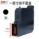頌卉1309墨盒適用25.4一寸大噴頭噴碼機快干墨盒通用Y218 308 254大字體墨盒 25.4高附著(zhù)黑色快干墨盒