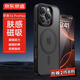京東京造【膚感磁吸】適用iPhone16ProMax手機殼磁吸蘋果16ProMax保護套透明磁吸防摔MagSafe充電磨砂黑