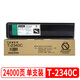 適用東芝T-2320C粉盒e-STUDIO E280 280s墨盒墨粉232碳粉鷗野 T-2340C粉盒 24000頁(yè) 單支裝