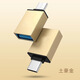 紐致華為手機連接線(xiàn)插U盤(pán)otg下載轉換器type-c轉接頭下歌到MP3多功能小米oppovivo通用