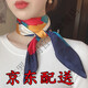 艾羅帝朗新款絲巾女小方巾韓國時尚百搭領(lǐng)巾職業(yè)圍巾脖子防曬紗巾頭巾發(fā)帶 水墨畫方巾藍(lán)