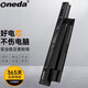 ONEDA 適用海爾 W930 簡(jiǎn)愛(ài) 7G 7G-3 89020M100-H5D-G 筆記本電池
