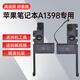 金陵聲寶蘋果筆記本電腦內(nèi)置喇叭 Macbook pro 15英寸A1398揚(yáng)聲器 高音質(zhì)好音效無雜音 左右一對(duì)