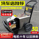 潔來(lái)仕工業(yè)級超高壓商用洗車(chē)機清洗機220V洗車(chē)店養殖場(chǎng)家用水槍強力洗地 2400W 220V380斤壓力10米家用洗轎車(chē)