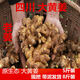 鹿凌青四川老姜大黃姜現(xiàn)挖發(fā)貨老姜黃姜生姜月子姜新鮮蔬菜2-8斤 裝 小黃姜 老姜凈重  2斤