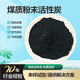 粉狀活性炭木質(zhì)椰殼超細粉末碳粉電鍍廢污水處理煤質(zhì)醫用化工食品油脂脫色提純垃圾焚燒用200目325目 粉狀活性炭20kg/袋（油脂脫色）