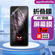 膜戒oppofindn3flip手機膜折疊屏軟膜FIND N3 FLIP磨砂防窺超薄水凝膜貼膜前膜高清藍光全屏防爆保護膜 N3flip水凝膜【防窺-屏幕膜】*1片