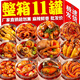海進(jìn)士麻辣海鮮熟食麻辣小海鮮網(wǎng)紅零食罐裝即食生蠔鮑魚八爪魚海螺罐頭 整箱11罐裝【超值禮包】麻辣鮮香