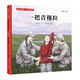 童心向黨·百年輝煌：一把青稞粒/兒童視角、國家敘事、現(xiàn)代表達