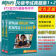 現(xiàn)貨包郵 新東方 TOEFLIBT托?？荚嚬俜秸骖}集1+2 兩本套 TOEFL試題真題托福真題集 口語聽力寫作