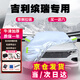 車衣寶吉利繽瑞專用汽車車衣罩全罩牛津布加厚汽車防曬遮陽防雨罩車套罩