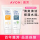 雅芳（AVON）安蓓潤/植物護膚保濕亮采米洗深層凈透炭黑礦物鱷梨洗面奶潔面露 安蓓潤保濕亮采潔+凈澈洗顏泥