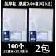 子木雅居A4紙保護(hù)袋紙張保護(hù)膜圖紙?zhí)状臃庖淮涡匝b文件袋透明薄膜款塑料插袋款試卷資料檔案文件夾收納單 A4上開(kāi)口保護(hù)膜加厚款100個(gè)（2包）