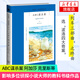 ABC謀殺案 阿加莎·克里斯蒂 偵探推理小說書籍  新華書店旗艦店正版
