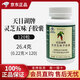 美樂家天目湖牌靈芝五味子膠囊120粒/瓶環(huán)保超市生活館同款正品采購 天目湖牌靈芝五味子膠囊