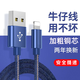 艾昊者 適用蘋(píng)果數據線(xiàn)iPhone5S/6S/7/8plus/X11pro/12/13牛仔布快充iPad手機平板車(chē)載通用充電線(xiàn)加長(cháng) 【牛仔藍】2條裝 1.5米