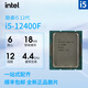 INTEL英特爾i5系列散片12600KF/13600KF/14600KF處理器 （贈硅脂） intel i5 12400F   全新散片
