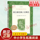 莫泊桑短篇小說(shuō)精選 莫泊桑著(zhù) 中學(xué)小學(xué)語(yǔ)文拓展閱讀 人民文學(xué)出版社中小學(xué)語(yǔ)文自主課外閱讀書(shū)目