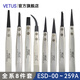 VETUSESD可換頭防靜電鑷子無(wú)磁碳纖維可換頭無(wú)塵間電子BGA芯片維修工具 ESD可換頭 全套8件裝