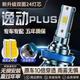 努魯斯盛LED大燈適用20-21款長(cháng)安逸動(dòng)PLUS改裝遠近光一體聚光車(chē)燈汽車(chē)燈泡 20-21款逸動(dòng)PLUS 遠近一體【一對價(jià)】 對裝