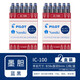 百樂（PILOT） IC-50一次性鋼筆墨囊墨膽墨水芯6支裝78g/88g/笑臉鋼筆通用不堵筆 IC-100藍(lán)黑（2盒裝·共24支）非碳素顏色偏淡