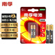南孚9號堿性電池2粒 適用于手寫筆/藍(lán)牙耳機(jī)設(shè)備/遙控器/醫(yī)療儀器等 AAAA