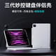 科技魚(yú)【三代新款】蘋(píng)果iPadpro11可兼容妙控鍵盤(pán)伴侶殼保護套10.9英寸磁吸殼air5/4單殼 白色單殼【三代外置筆槽】兼容蘋(píng)果妙控鍵盤(pán) iPad Air6/Air7 (11英寸)