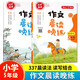 開(kāi)心教育2023新版小學(xué)作文英語(yǔ)晨讀晚練一二三年級四五六年級晨讀本練字帖音頻伴讀筆畫(huà)筆順強化閱讀同步337晨讀法優(yōu)美句子訓練 五年級【全兩冊】