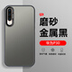 凡銳華為P30手機殼金屬黑色P30Pro新款高級感硬殼ELE-AL00男女潮牌保護套VOG彩銀鐳射 【彩銀磨砂-黑色】 華為 P30 Pro