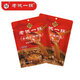 老誠一鍋羊蝎子料包羊蝎子火鍋底料燉肉料微麻微辣料包200g/袋 2袋裝 