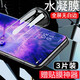 躍寶 適用oppo findx5/pro水凝膜高清曲面手機膜全屏覆蓋全膠貼合軟膜保護貼膜 findx5pro【高清水凝膜】3片裝