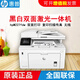 惠普M227fdw/227d/227sdn/227fdn激光黑白一體機無線商用打印機辦公 M227fdw【雙面+輸搞器+無線+傳真