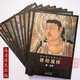 官方正版 敦煌遺珍(流失海外繪畫(huà)珍品全套10冊)敦煌藏經(jīng)洞佛像觀(guān)音菩薩圖像壁畫(huà)繪畫(huà)臨摹畫(huà)冊高清原色印刷正版書(shū)籍浙江人民美術(shù)出版社圖書(shū)籍