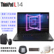 ThinkPad L14 酷睿13代i5 /16G內存/512G固態(tài)/核顯/聯想14英寸屏商務辦公上網學習輕薄筆記本 定制款