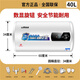 康雪好太太【100萬人+加購】?jī)?chǔ)水熱水器電家用出水?dāng)嚯娦l(wèi)生間租房60升扁桶洗澡可上門安裝其他商用電器 自己安裝圓桶40升數(shù)顯款+高級(jí)配件