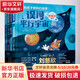 給孩子的科幻繪本 量子救援+奇點(diǎn)大爆炸+誤闖平行宇宙+星際穿越 全4冊 幼兒圖書 繪本 早教書 兒童書籍