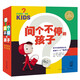 問(wèn)個(gè)不停的孩子 套裝全10冊 3-6歲幼兒哲學(xué)啟蒙十萬(wàn)個(gè)為什么7-14歲培養兒童好奇思考探索創(chuàng  )造能力繪本（附贈音頻導讀課程） 