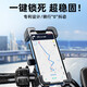 TEAEGG電動(dòng)自行車(chē)手機支架摩托車(chē)導航外賣(mài)騎手專(zhuān)用電瓶車(chē)自行車(chē)固定架 車(chē)把款-1秒拿取/鎖定