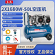 東成空壓機工業(yè)級無(wú)油低噪音打氣泵220v大型高壓噴漆汽泵空氣壓縮機 加粗銅線(xiàn)2X1680W-50L六件套