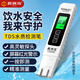晨洲島測(cè)高精度TDS水質(zhì)檢測(cè)筆凈水器測(cè)水質(zhì)筆家用純凈水質(zhì)檢測(cè)儀器飲用 升級(jí)款雙背光水質(zhì)檢測(cè)筆