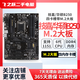 技嘉/華碩/微星/七彩虹主板B250/B150 6/7代CPU1151針臺式機主板M.2接口DDR4 技嘉/華碩B250 大板 帶M.2接口四卡槽