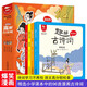 趣解古詩(shī)詞（全4冊 精裝漫畫(huà)版）【6-11歲】原文注音、注釋、釋義，詩(shī)詞趣解，讓有趣又有料的文字增加孩子詩(shī)詞知識