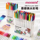 慕那美（monami）新P3000纖維筆水性筆彩色中性筆套裝水彩筆勾線筆手帳筆 36色盒裝04009Z36-H